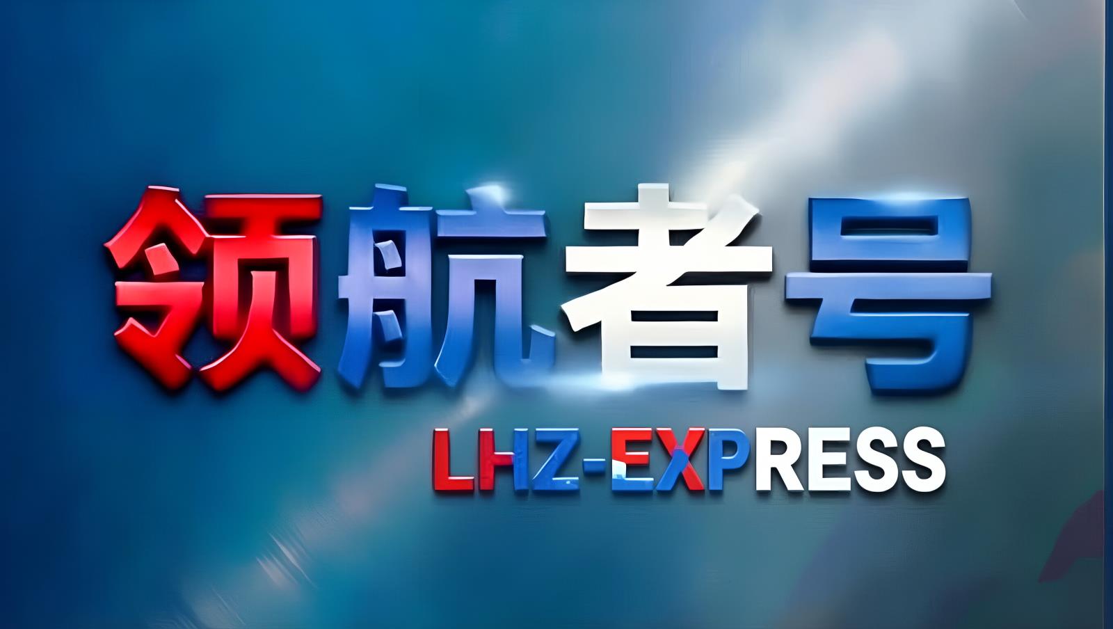 塔吉克斯坦陆运专线——领航者号LHZ-TIR中亚卡航中国至塔吉克斯坦TIR卡车运输